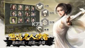 御侠客M v1.0.20 手游下载 截图