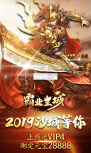 霸业皇城 v5.0.2 最新版 截图