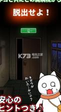 逃脱游戏白猫与废弃医院 v1.02 下载 截图