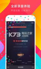 唱吧8.9.7 版本下载 截图