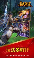 全民修真 v2.1 安卓版 截图