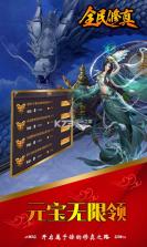 全民修真 v2.1 手游 截图