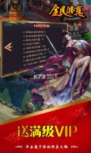 全民修真 v2.1 最新版 截图