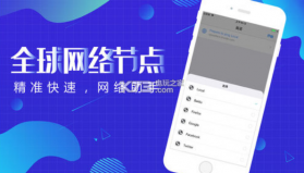 迅捷极速 v3.0 app下载 截图