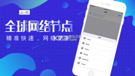 迅捷极速 v3.0 app下载 截图