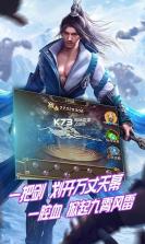 天之命星耀版 v1.0 安卓版下载 截图