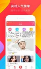 唱吧9.0.2 版本下载 截图