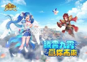 天书M v1.01 手游下载 截图