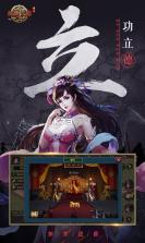 热血三国复刻版 v5.4.6 至尊版下载 截图