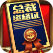 商道高手 v3.1144 九游版下载