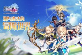 塞尔之光 v1.3.5 最新版下载 截图