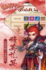 仙界传2 v1.20.1 九游版下载 截图