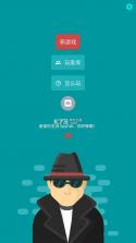 谁是间谍 v0.4.2 游戏下载 截图