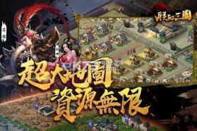 朕的三国群雄逐鹿 v3.6.8.2 手游下载 截图