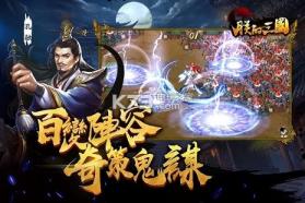 朕的三国群雄逐鹿 v3.6.8.2 手游下载 截图