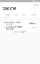 伢儿专车 v1.0.9 app下载 截图