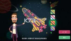 星空浪人 v1.2 安卓版下载 截图