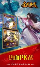 全民修真 v2.1 游戏 截图