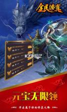 全民修真 v2.1 游戏 截图