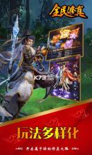 全民修真 v2.1 游戏 截图