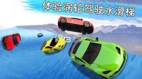 冷冻水滑道赛车 v2.0.1 游戏下载 截图