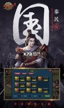 热血三国复刻版 v5.4.6 安卓版下载 截图