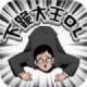 下跪大王游戏下载v1.1.1