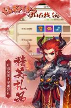 仙界传2 v1.20.1 最新版下载 截图