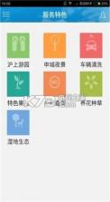 绿色上海垃圾分类 v1.0.2 app下载 截图