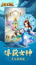 君王天下h5 v1.0.0 果盘版下载 截图