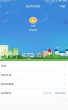 神实出行 v1.0 app下载 截图