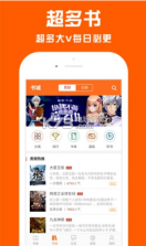 每天读点故事 v6.8.8 app 截图