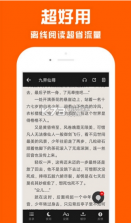 每天读点故事 v6.7.9 app 截图