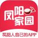 凤阳家园app下载v4.5.1