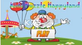 儿童益智乐园 v1.0.1 游戏下载 截图