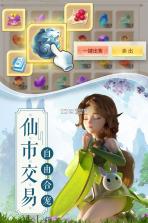 梦幻逍遥 v3.5.2 小米渠道服 截图