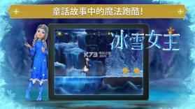 冰雪女王冰雪奇缘跑酷 v1.2.0 下载 截图