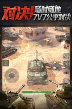 坦克世界闪击战 v10.8.0.114 下载安装游戏版 截图