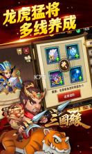 三国缘 v1.3.004 安装包 截图