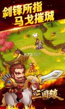 三国缘 v1.3.004 安装包 截图