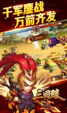 三国缘 v1.3.004 安装包 截图