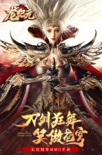 龙纪元 v1.0.3  无限元宝版下载 截图