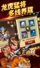 三国缘 v1.3.004 正式版 截图