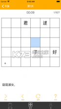 诗词消消消 v1.0 游戏下载 截图