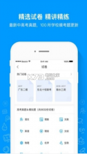 爱尚题库 v2.0.8 app下载 截图