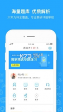 爱尚题库 v2.0.8 app下载 截图