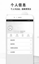 职来直聘 v1.5.0 app下载 截图