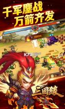 三国缘 v1.3.004 最新版 截图