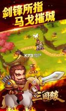 三国缘 v1.3.004 最新版 截图