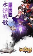 永恒龙骑商城版 v1.1.56.0 无限钻石版下载 截图